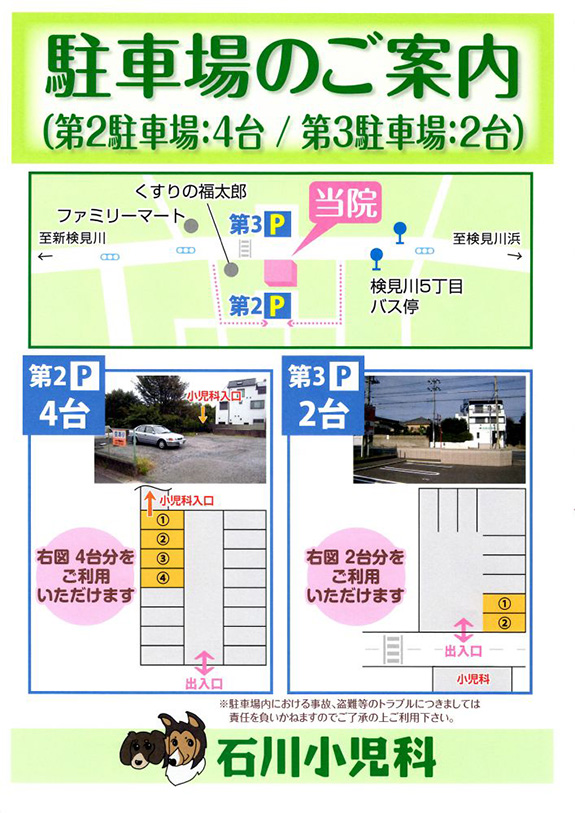 ★駐車場のご案内★