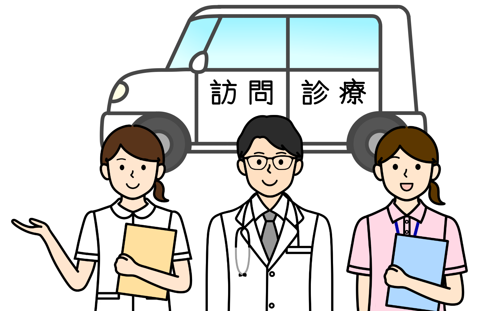 初診