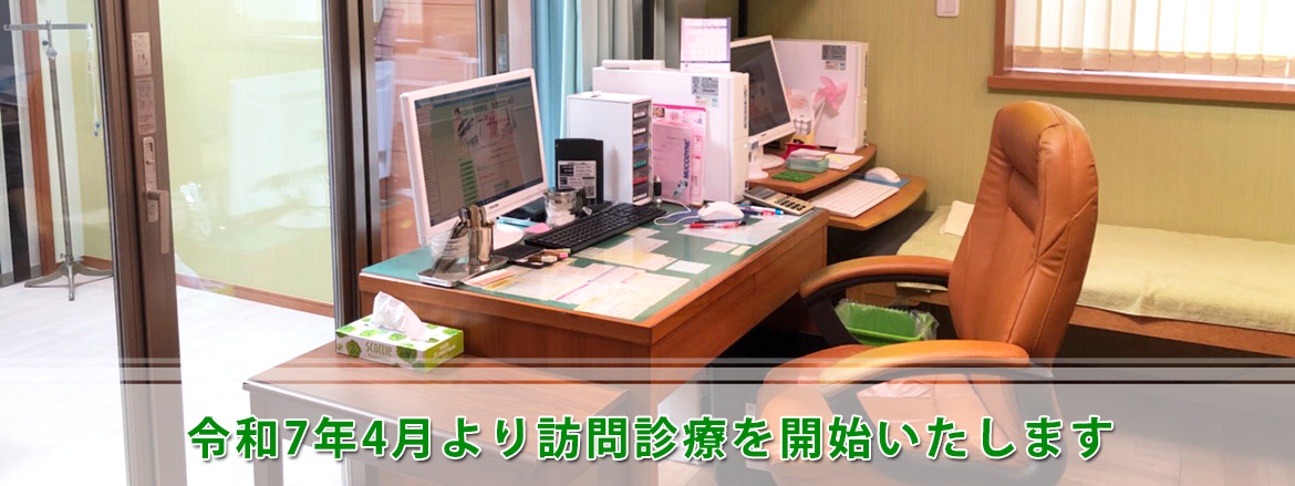石川小児科医院