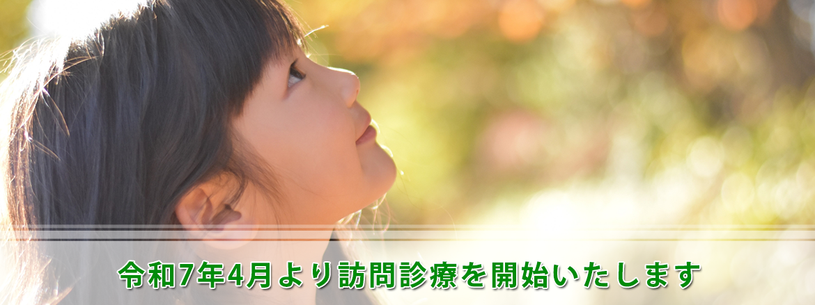 石川小児科医院
