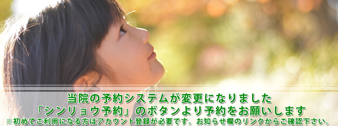 石川小児科医院